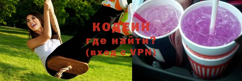 Codein Purple Drank  Порхов 