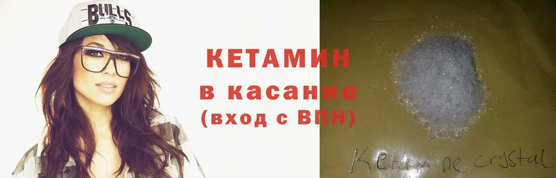 Кетамин ketamine  кракен сайт  Порхов  наркота 