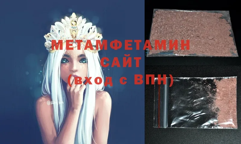 Метамфетамин витя  Порхов 